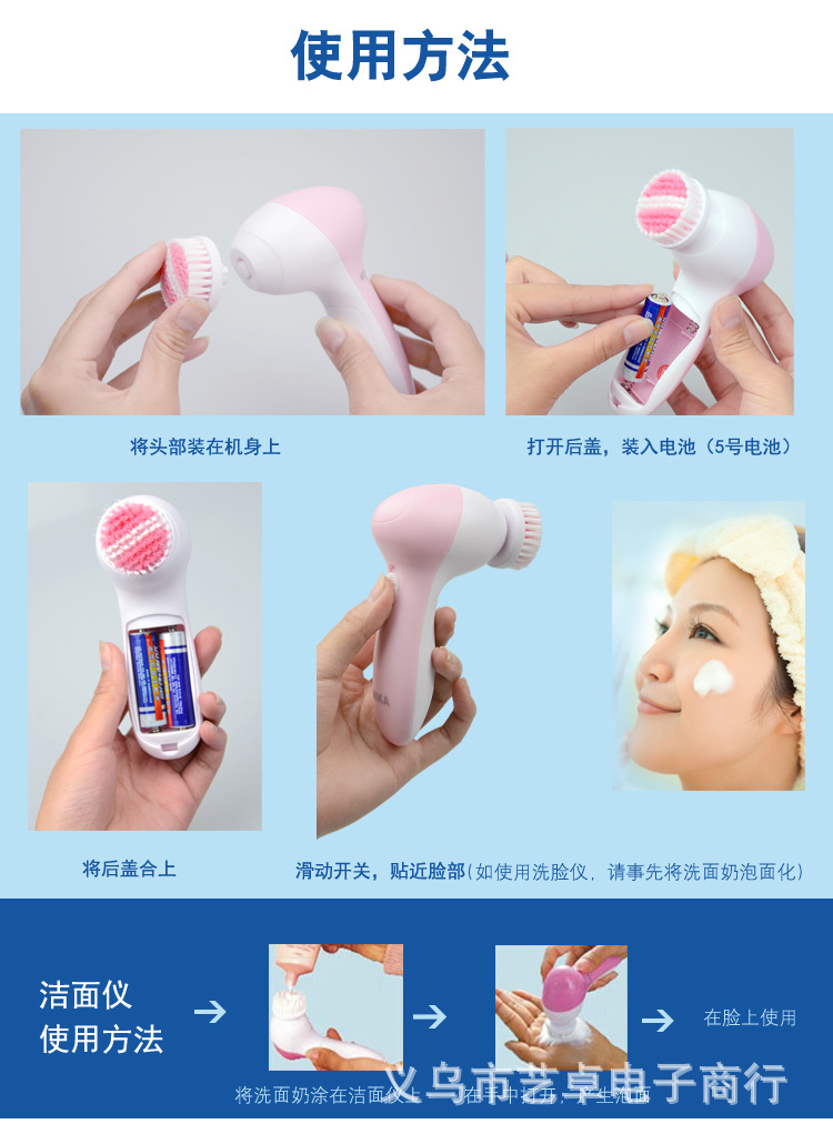 洗臉儀器_10