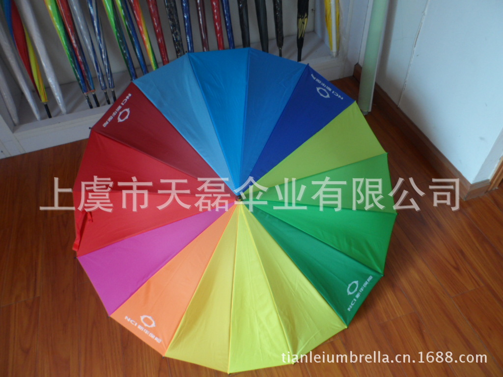 【现货销售平安彩虹伞 直杆伞 新华保险彩虹伞