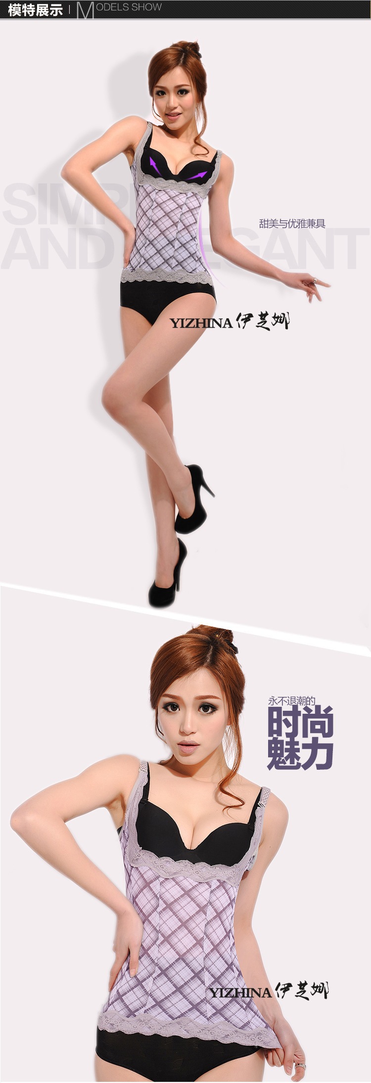 束身衣8001-4