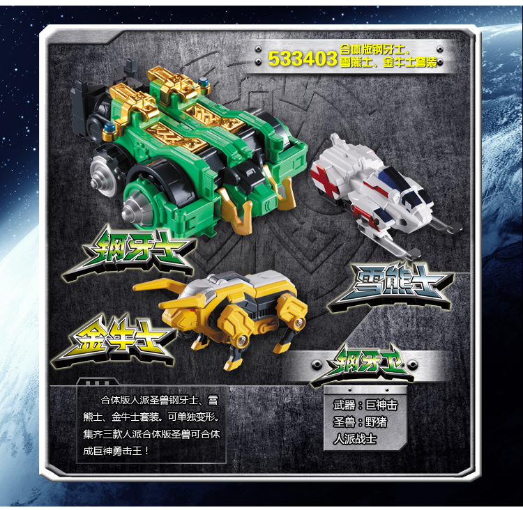 【正版奥迪巨神战击队 破天战击王 合体版04 爆