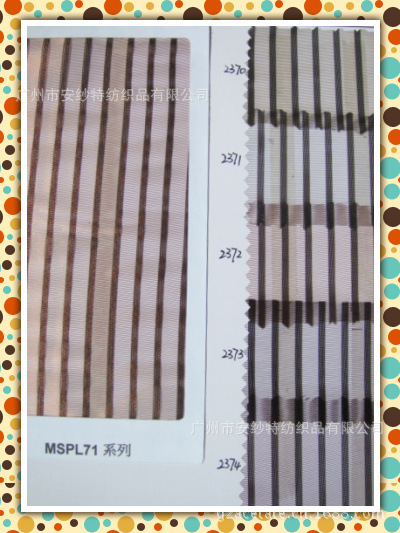 3-MSPL71直条铁网布 48%涤32%尼龙20%金属丝