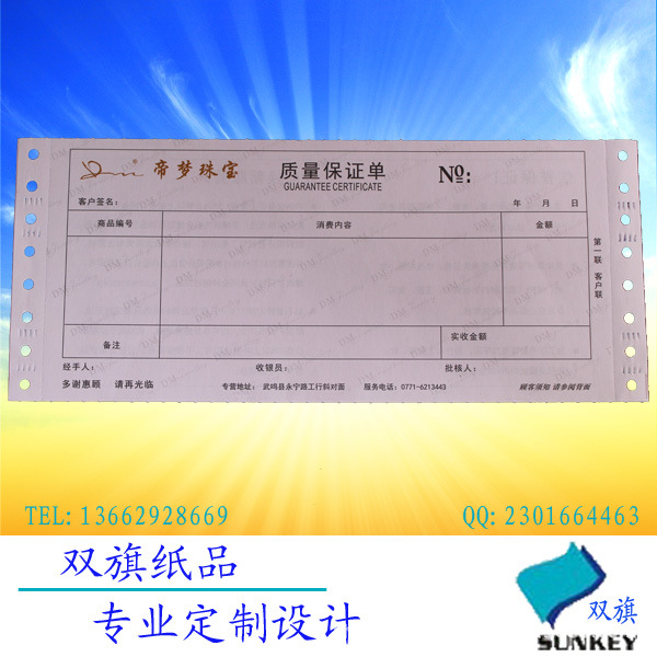 帝梦珠宝1