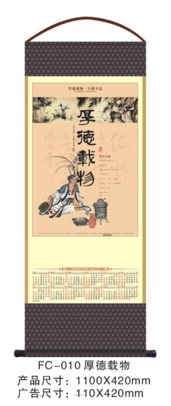 無紡佈掛歷3_副本1