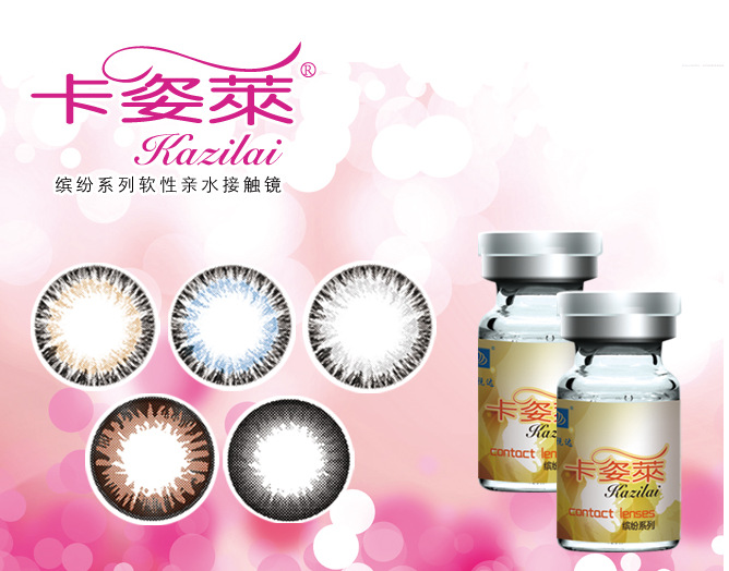 康视达卡姿莱彩色美瞳隐形眼镜半年抛 图片