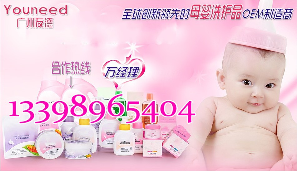 婴童洗护品加工OEM生产，婴童洗护品代加工厂