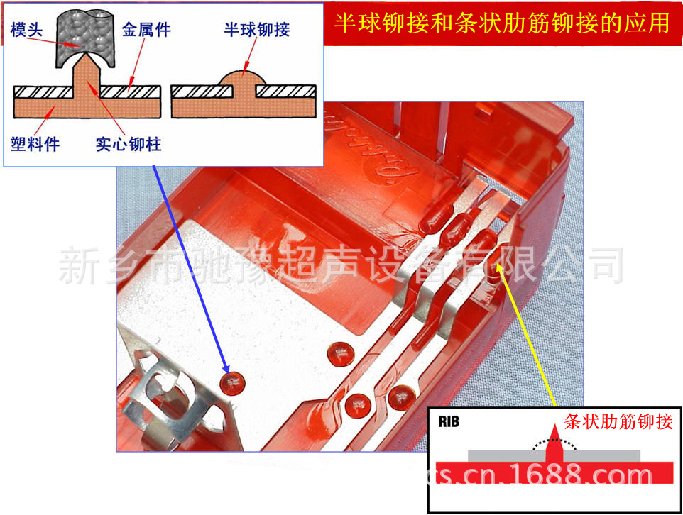 30KHz手持式超声波塑料点焊枪半球铆接和条状肋筋铆接