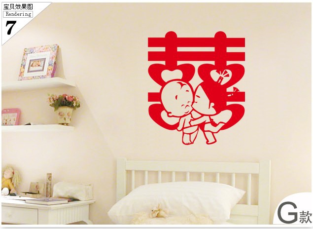 小破孩喜字贴 浪漫结婚布置房间装饰 卧室客厅
