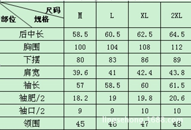 88012女款尺寸表