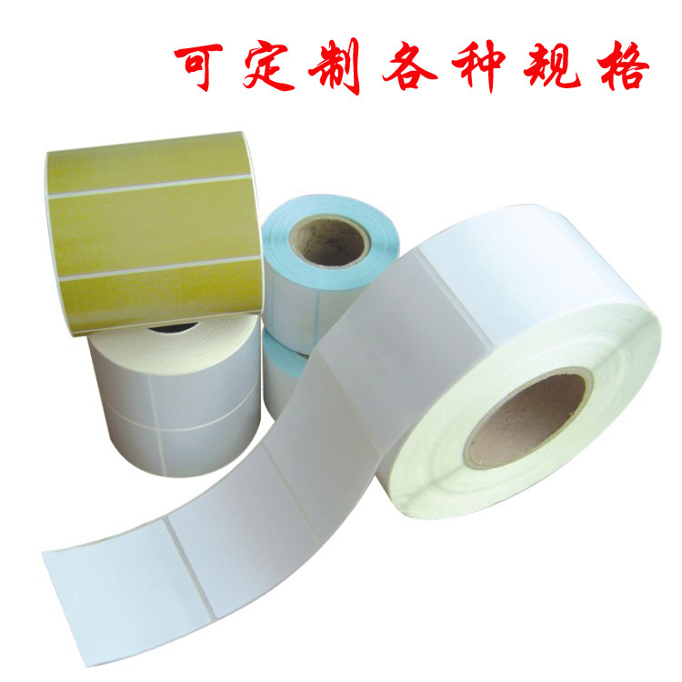 不干胶标签纸 空白