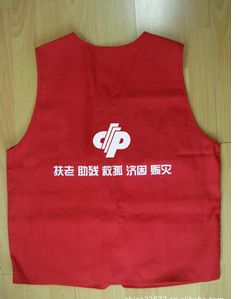 <em>义工马夹</em> 慈善义工马夹 慈善行<em>义工马夹颜色</em>鲜