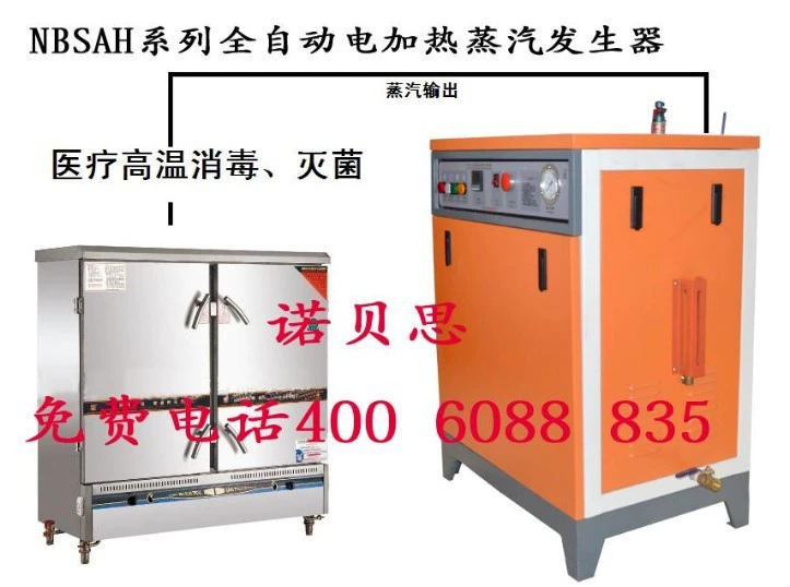 医院高温消毒用电蒸汽发生器