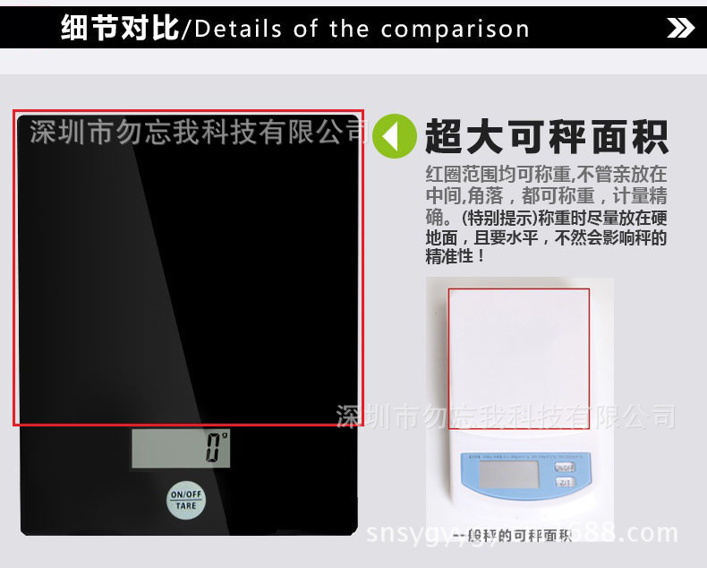 勿忘你WH-08厨房称14