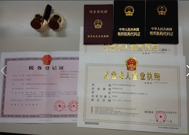 公司注册无地址注册深圳公司 三证三章齐全 入