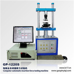 电脑全自动插拔力试验机