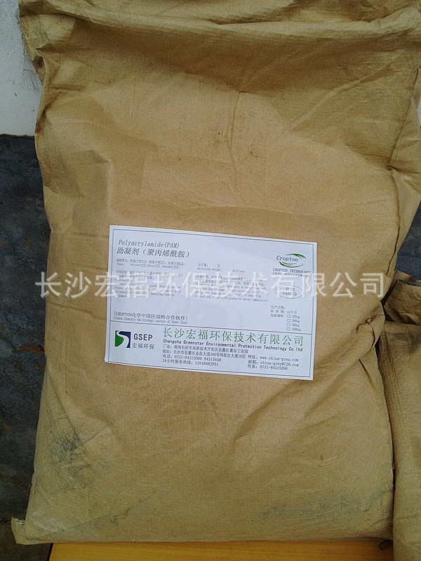 阴离子1200万聚丙烯酰胺PAM0.89w