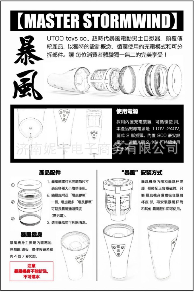 暴風描述10