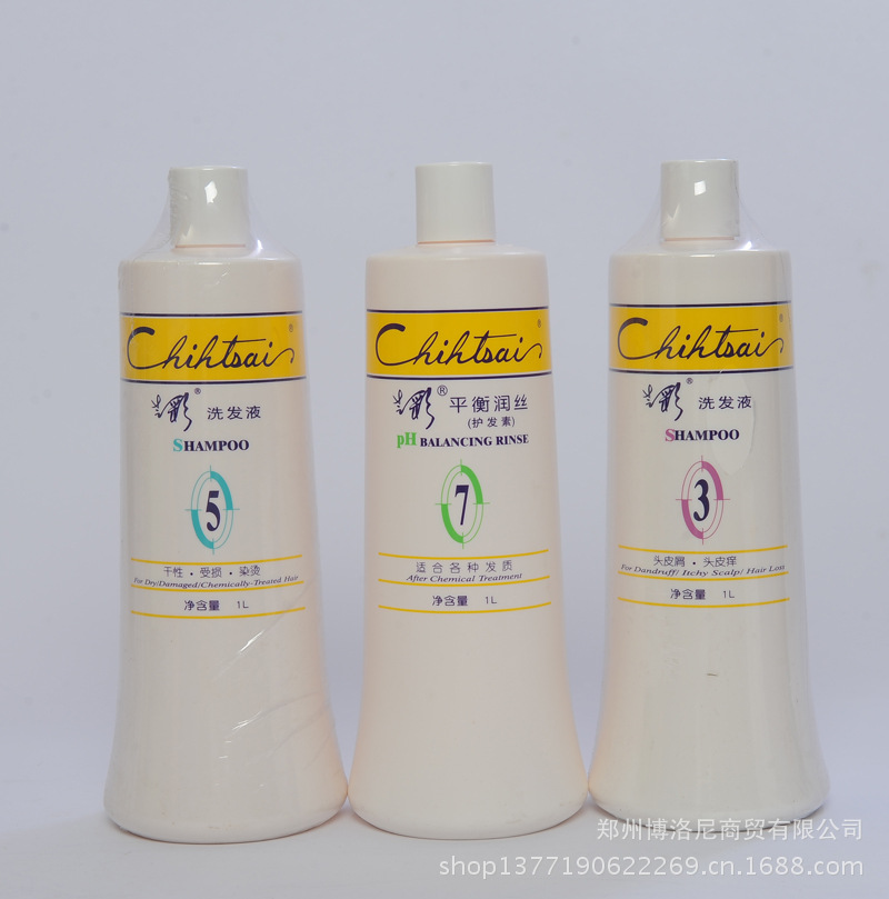 批发正品美发用品/芝彩洗发液3#1000ml *针对头皮屑 受损发质*