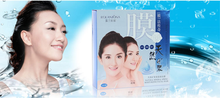 露蘭姬娜面膜貼正品膜法傳奇天然礦泉保濕面貼膜美白補水保濕面膜
