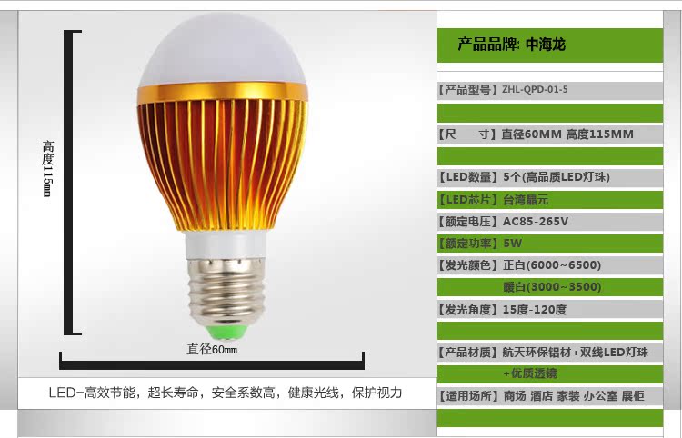 3w5w7w9w11wled灯泡品牌推广活动全网低价3wled球泡灯