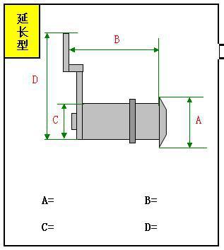 延长型锁具