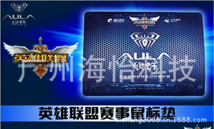 狼蛛鼠標墊1