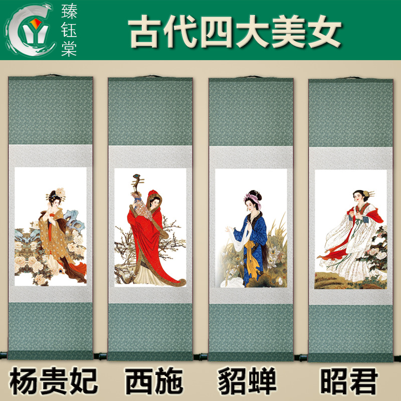 批发采购国画-年画<em>古代四大美女</em> 杨贵妃 <em>西施</em>貂