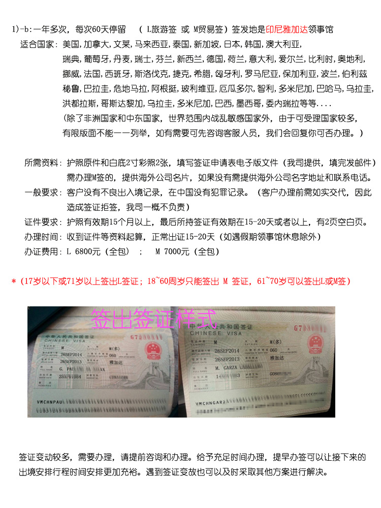 【100%正规出签外国人在华签证(延期),邀请函