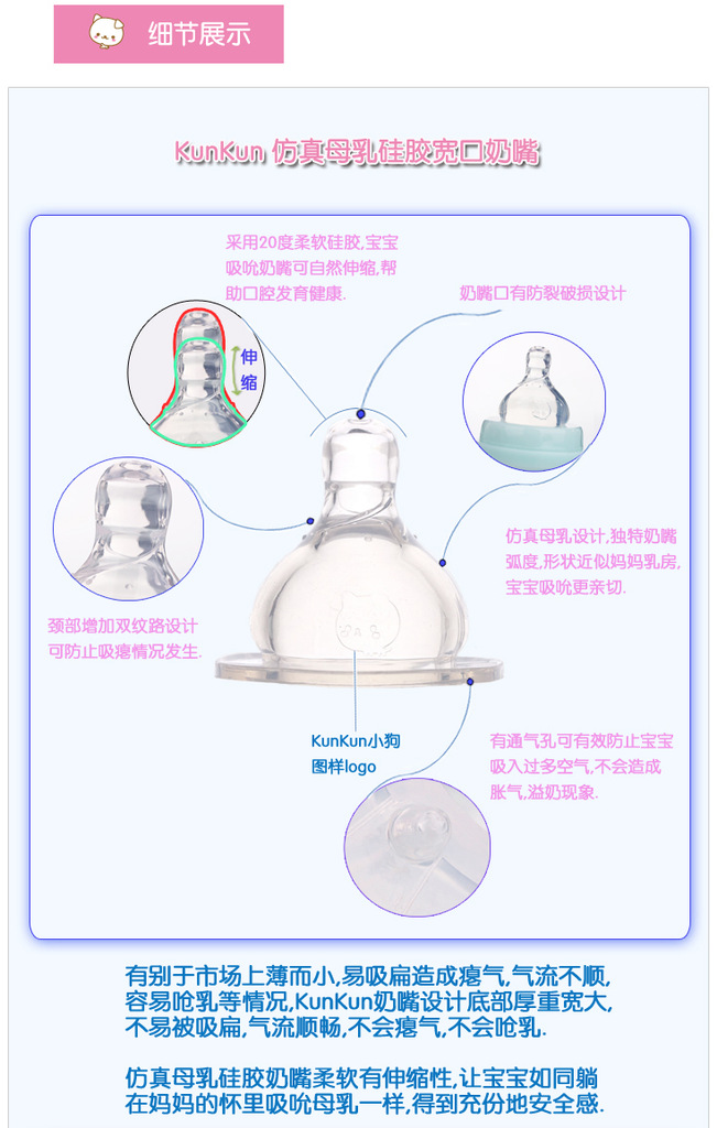 4软性硅胶宽口奶嘴宝贝详情-MKU-1102