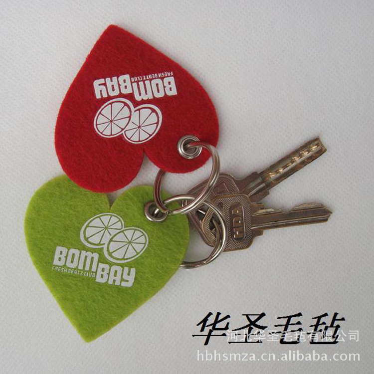 心形毛毡钥匙链