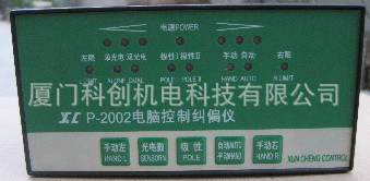 纠偏控制器P2002