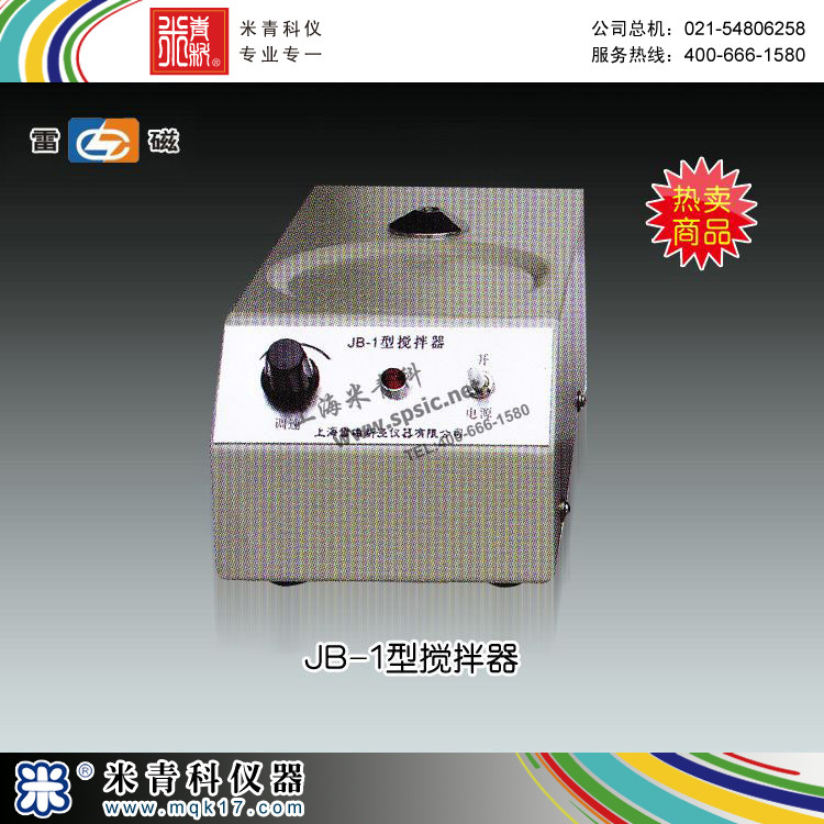 JB-1磁力搅拌器 上海雷磁仪器厂 上海精科 图片