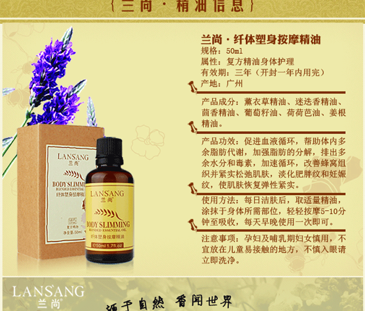 纖體塑身按摩精油細節_02