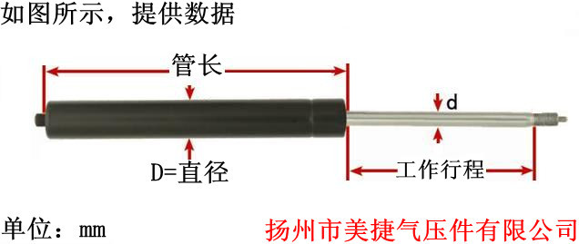 可控氣彈簧示意圖