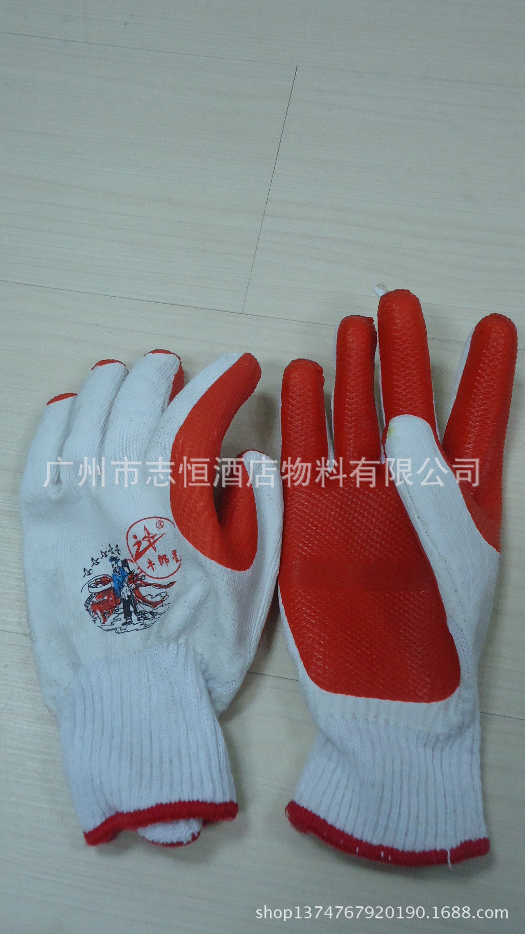 牛朗星贴胶手套