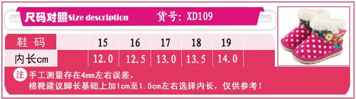 XD109 尺碼對照表（14-18）副本