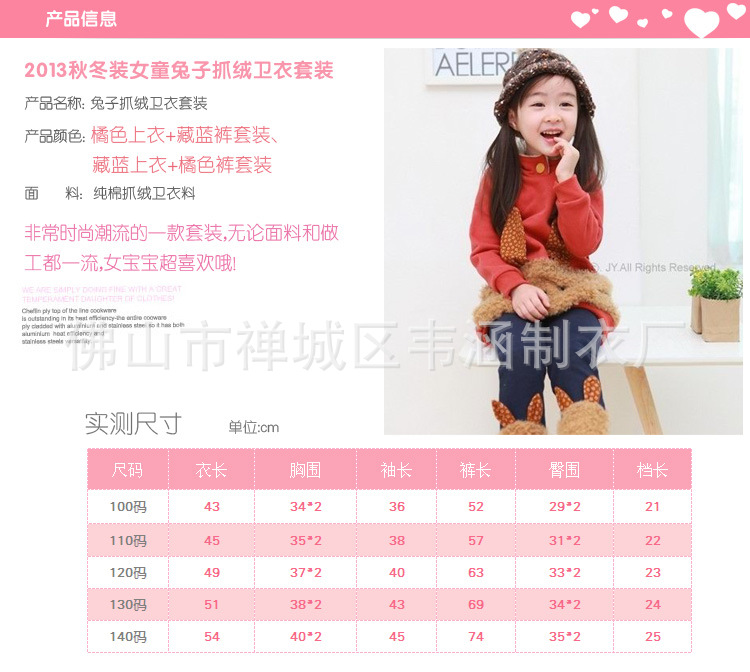 2706尺碼表