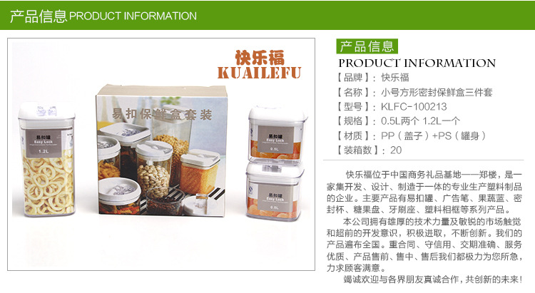 小号方形密封保鲜盒三件套