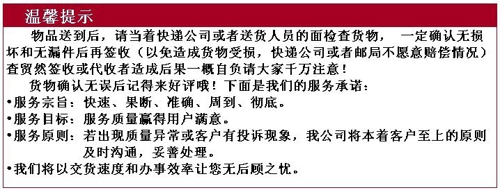 4温馨提示