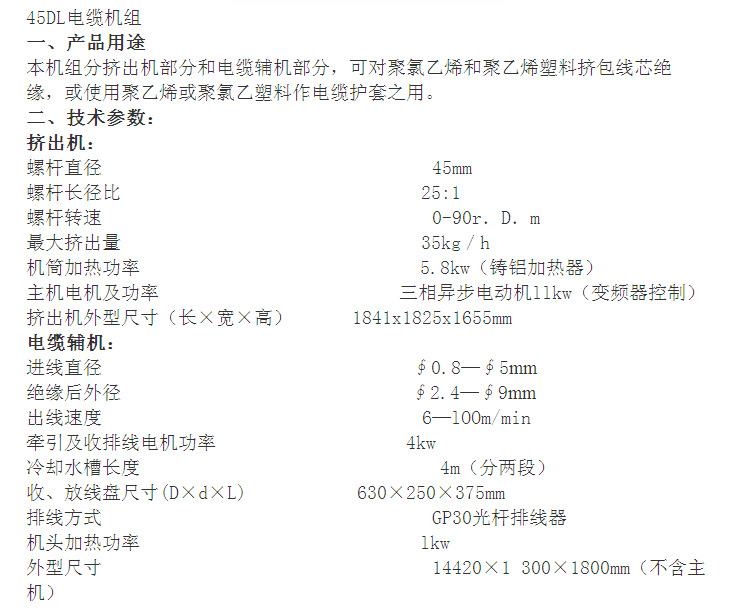 45介绍