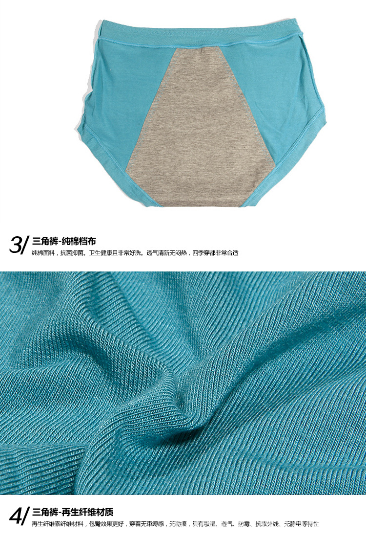 正品<em>南极人内裤</em> 高腰女士生理期抗菌莫代尔内