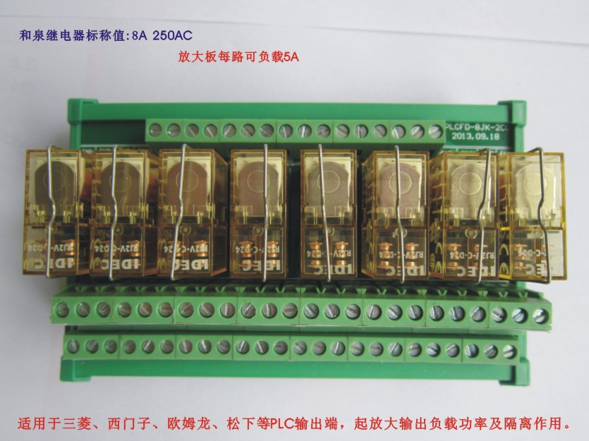 8路PLC输出继电器放大板,中继板,保护板,全新