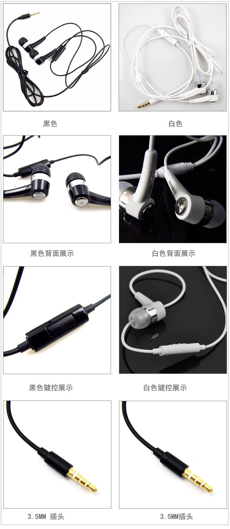 三星P1000原裝耳機