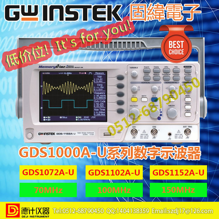 GDS1000A圖一