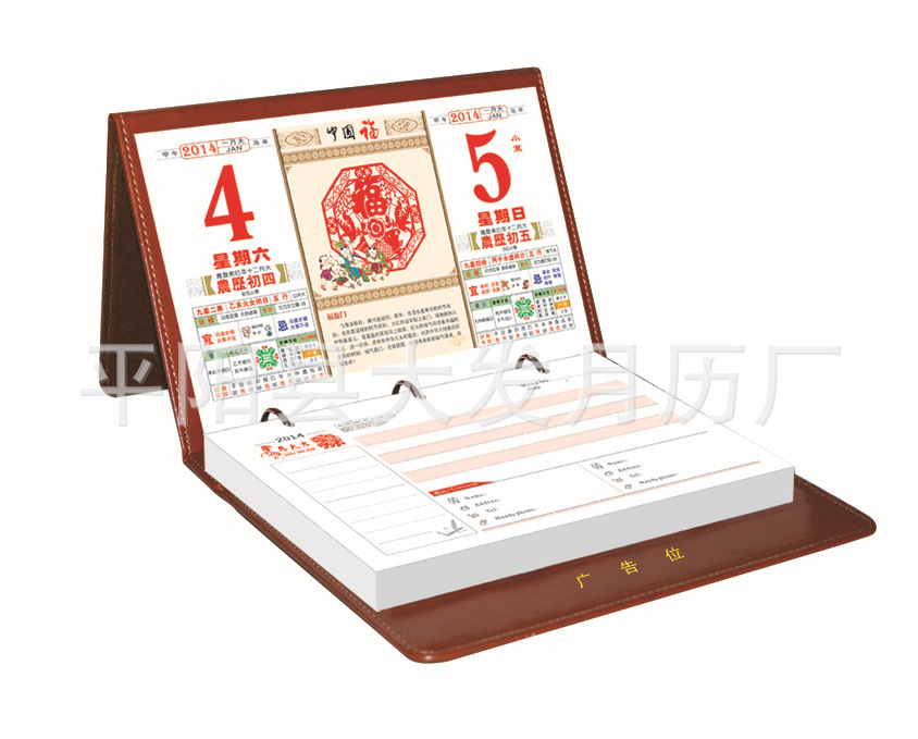 003筆記本式皮架雙日歷展開