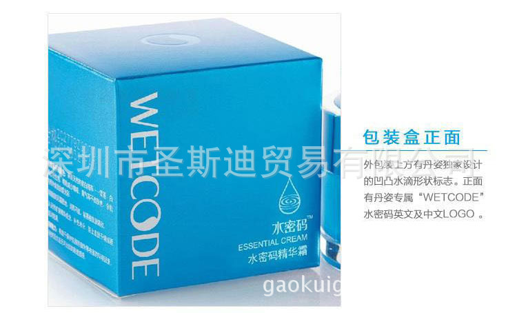 丹姿50g水密碼精華霜16