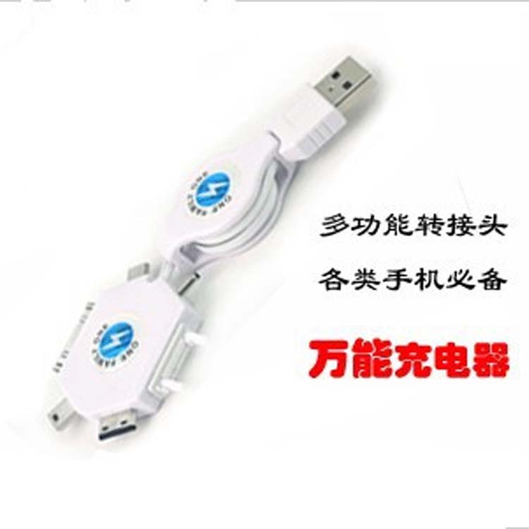 改进版,六合1手机充电数据线,白色,手机充电器伸缩6合一57-1B604