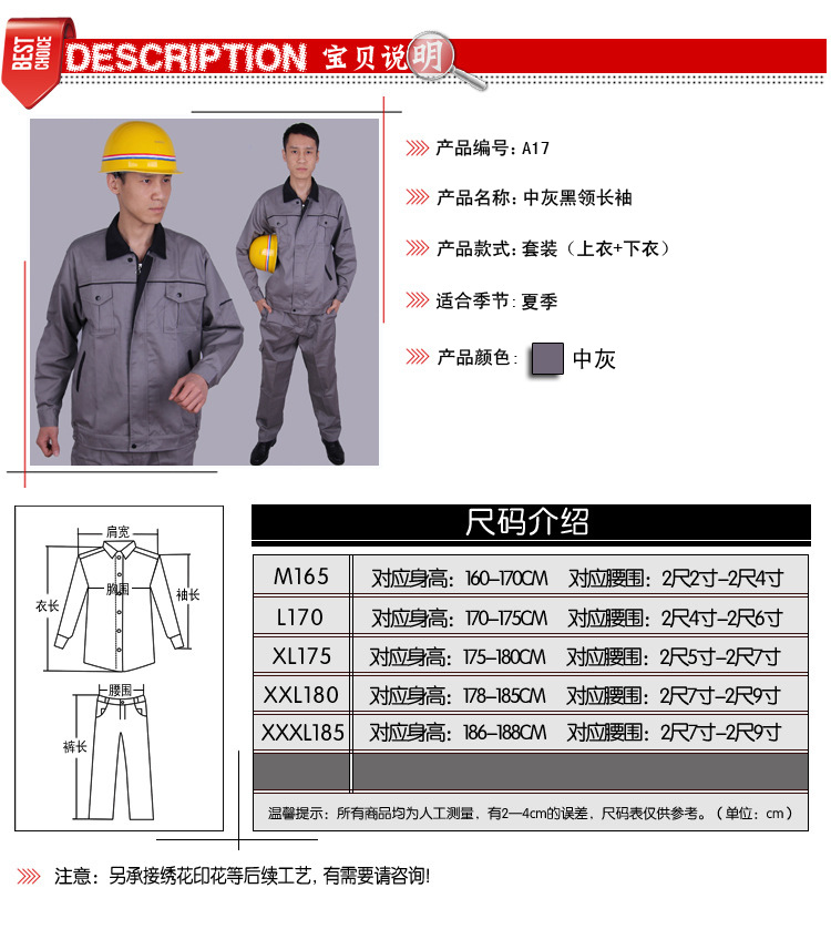 批发采购制服、工作服-中灰色工作服套装 长袖