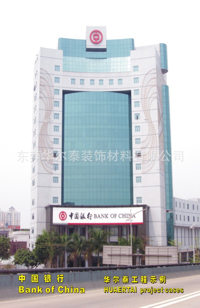 33.中国银行 Bank Of China