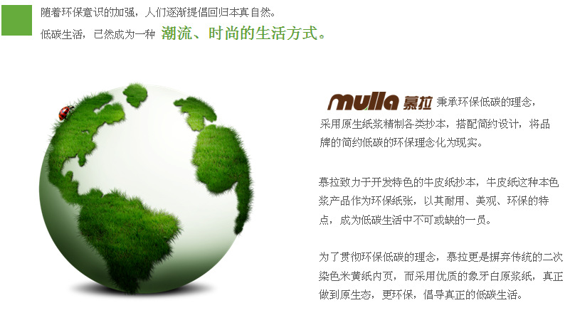 慕拉創意文具筆記本 線圈本批發 100頁厚創意記事本 MQ1101