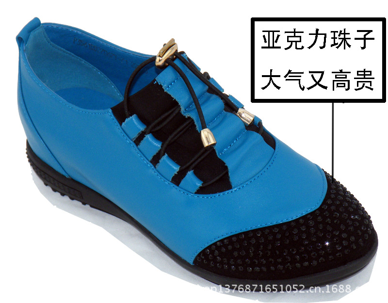1067內增高單鞋